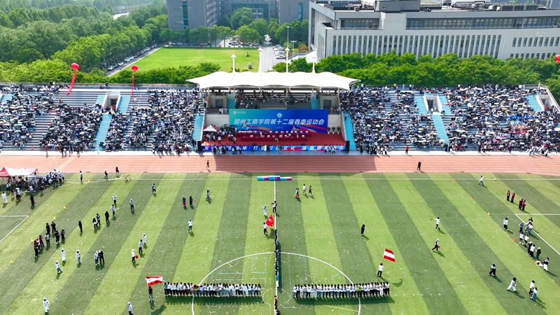 我校第十二届春季运动会顺利闭幕
