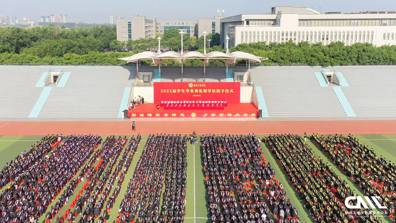 我校隆重举行2025届毕业生毕业典礼暨 学位授予仪式