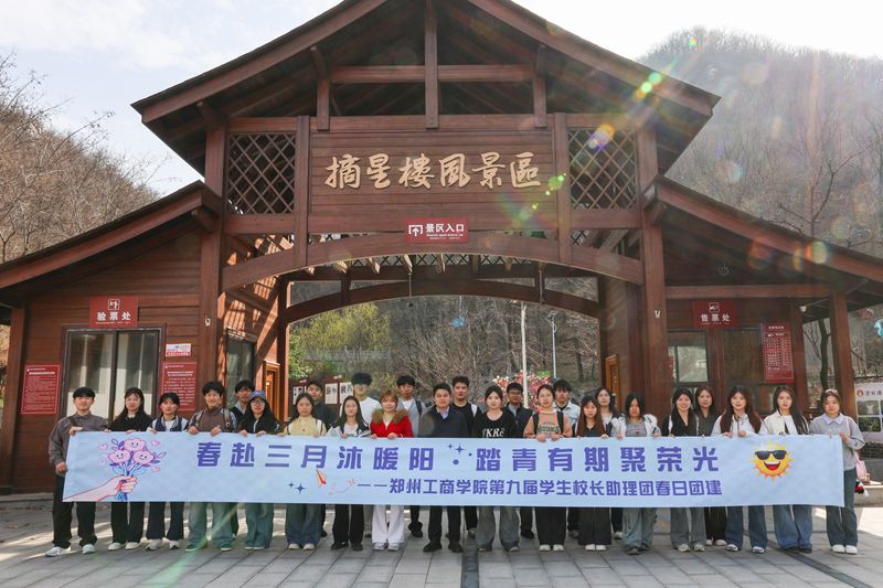 践行“健康第一”理念 不负春日好时光——第九届学生校长助理团开展春日研学活动