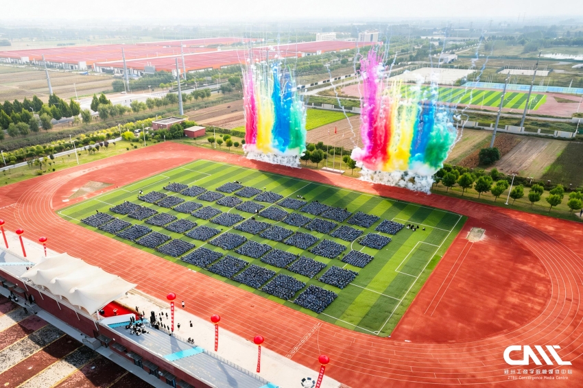 金秋启新程 笃行向未来——我校举行2026级新生开学典礼